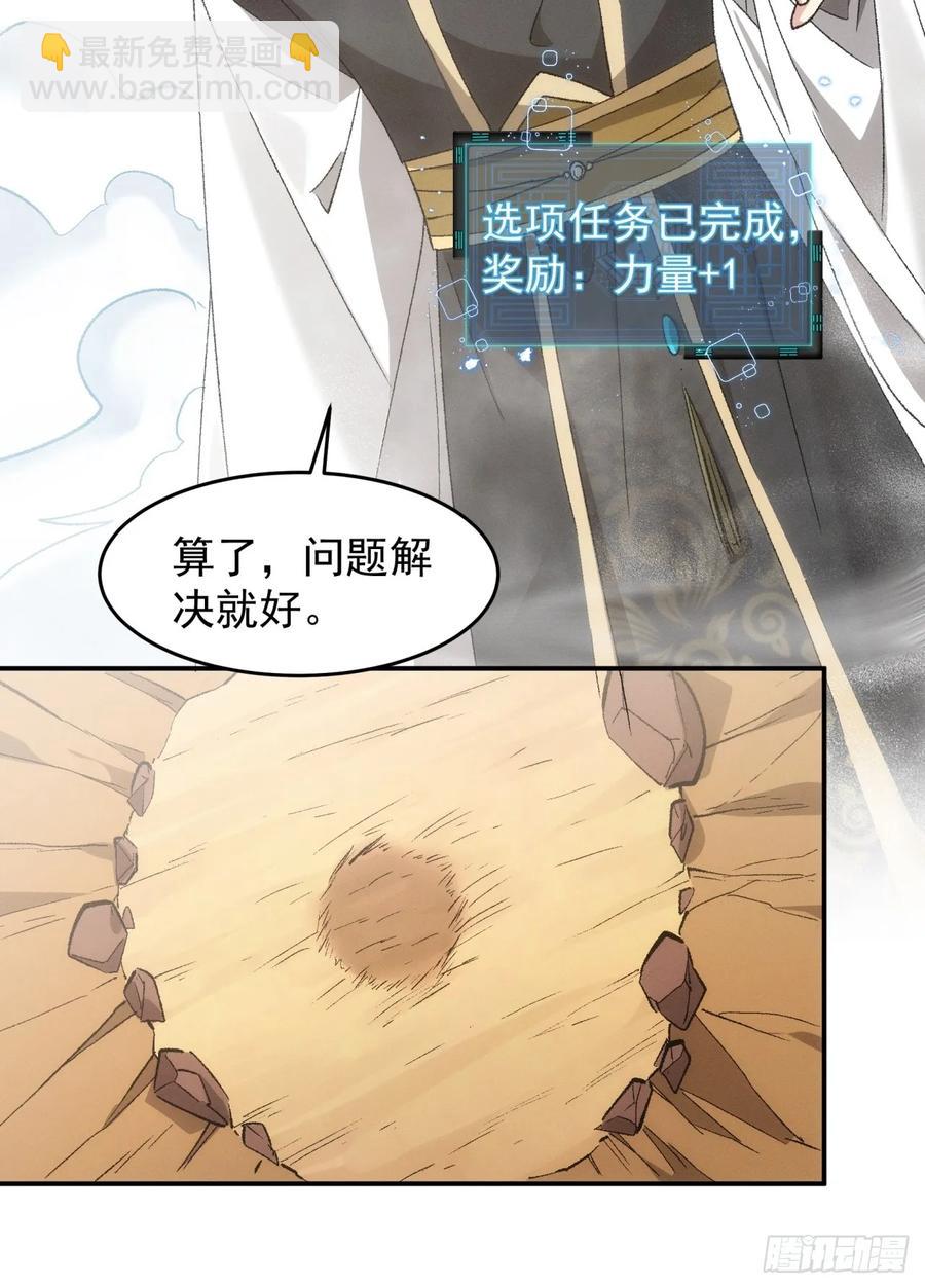 第139话：那可是仙人！-第141话