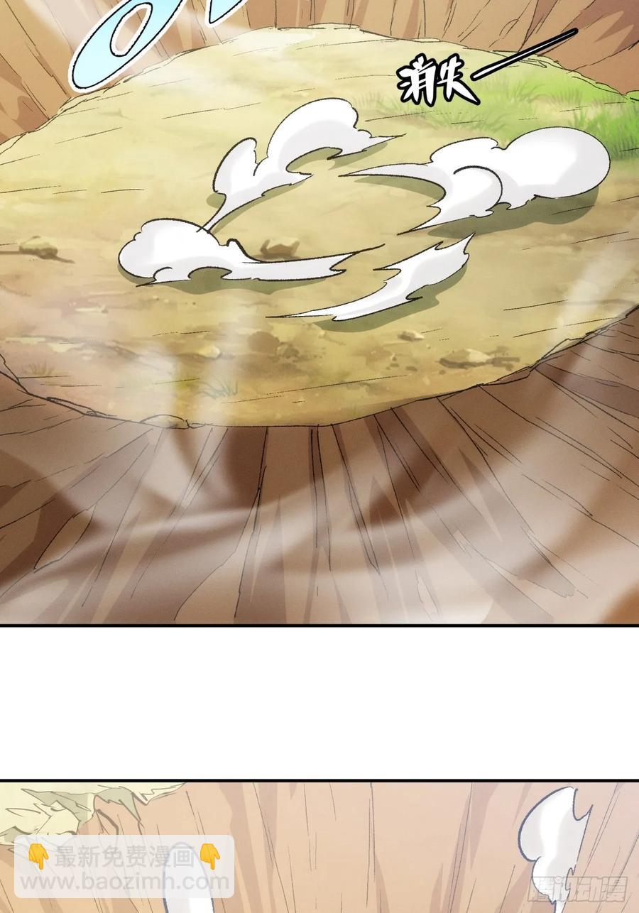 第139话：那可是仙人！-第141话