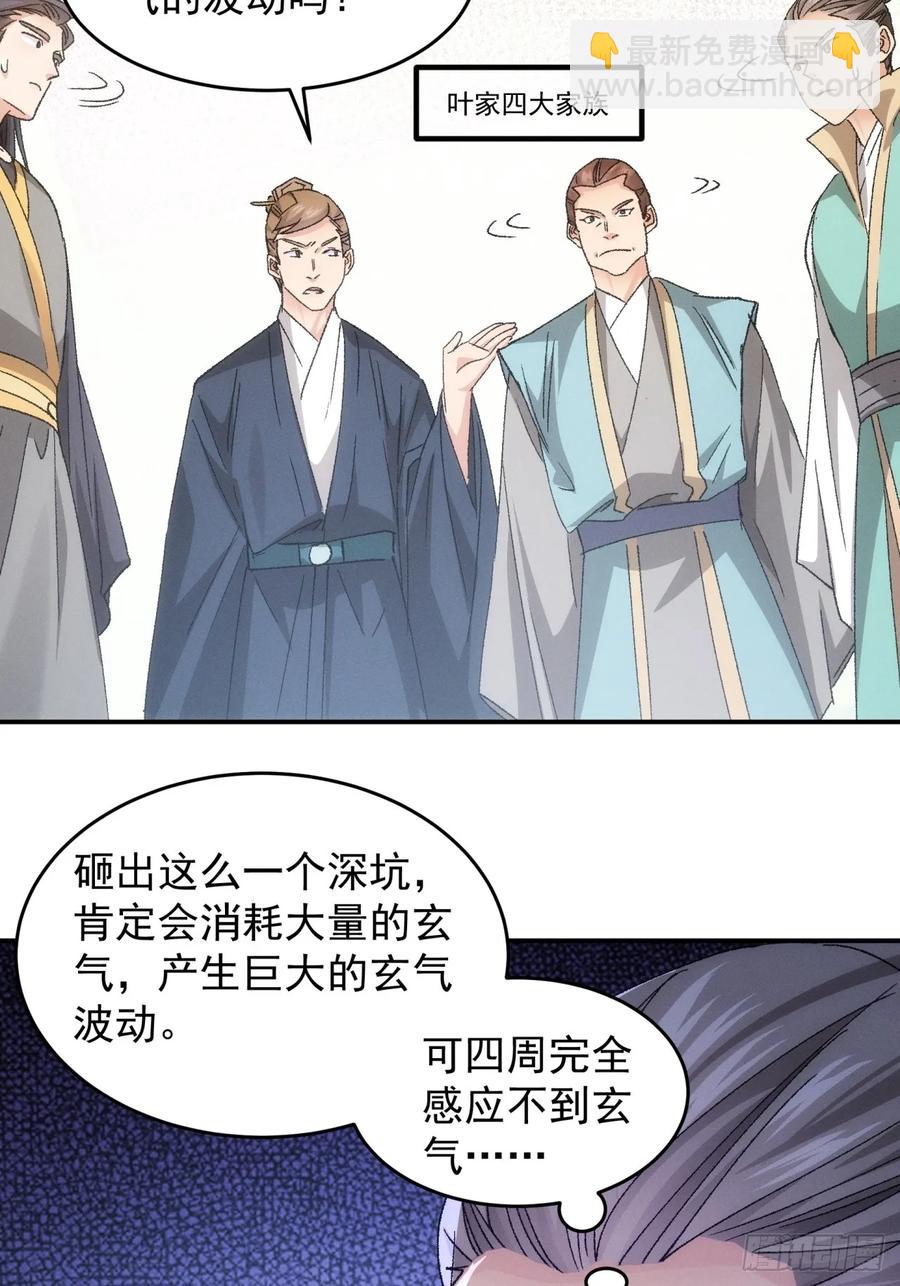 第139话：那可是仙人！-第141话