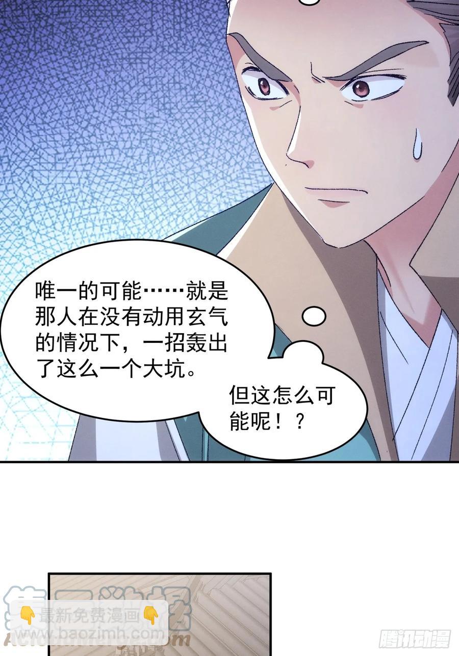 第139话：那可是仙人！-第141话