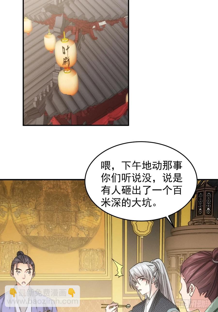 第139话：那可是仙人！-第141话