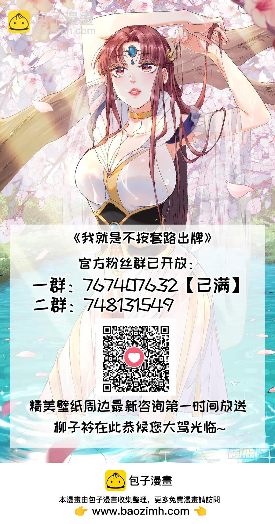 第139话：那可是仙人！-第141话