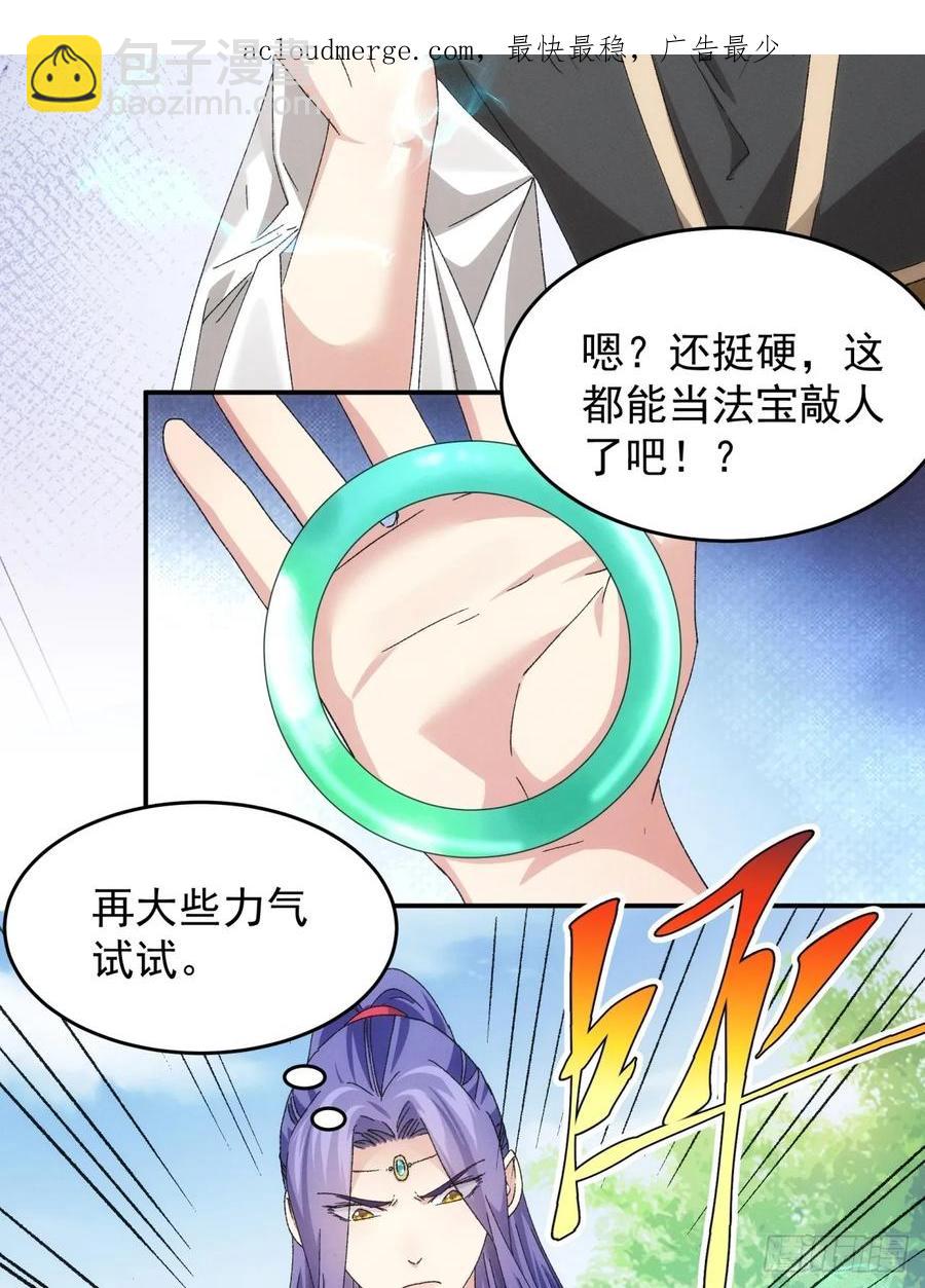 第139话：那可是仙人！-第141话
