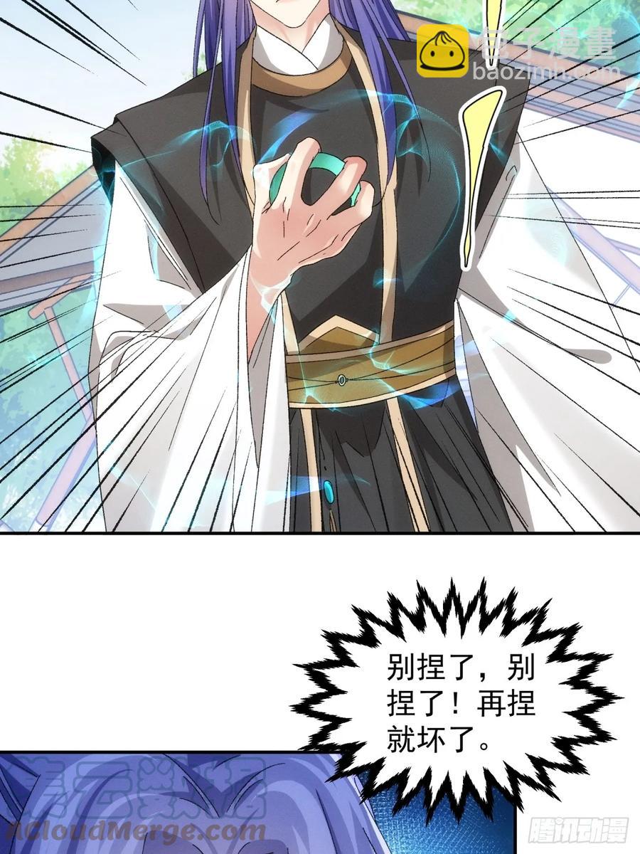 第139话：那可是仙人！-第141话