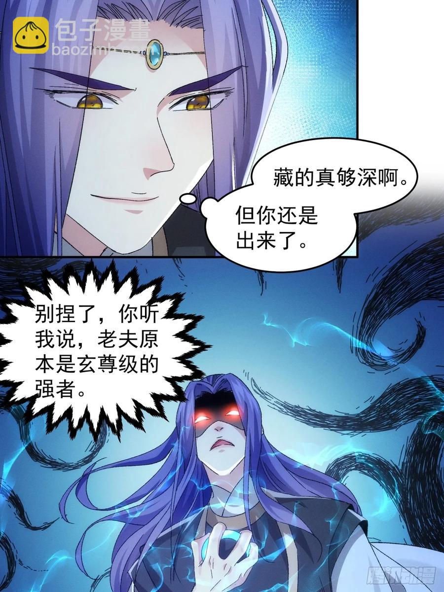 第139话：那可是仙人！-第141话