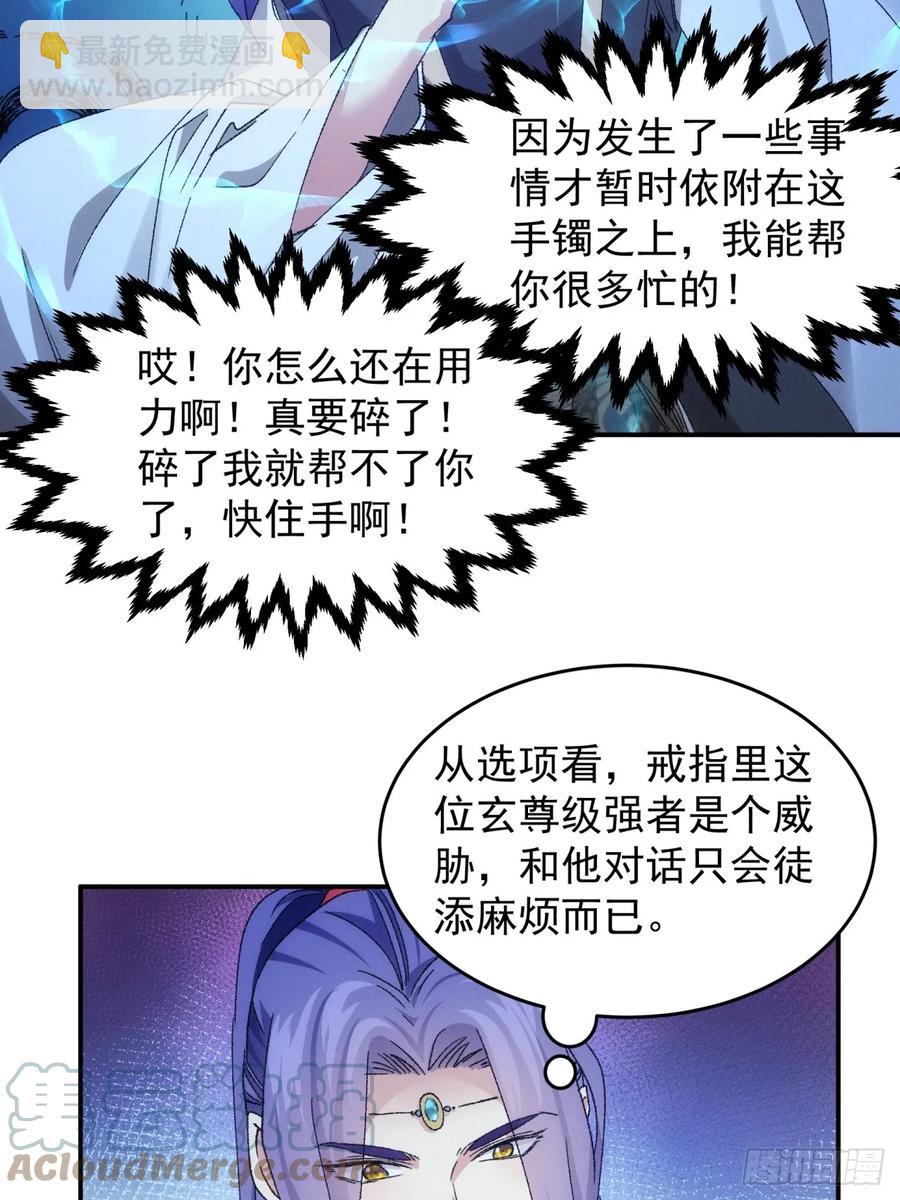 第139话：那可是仙人！-第141话
