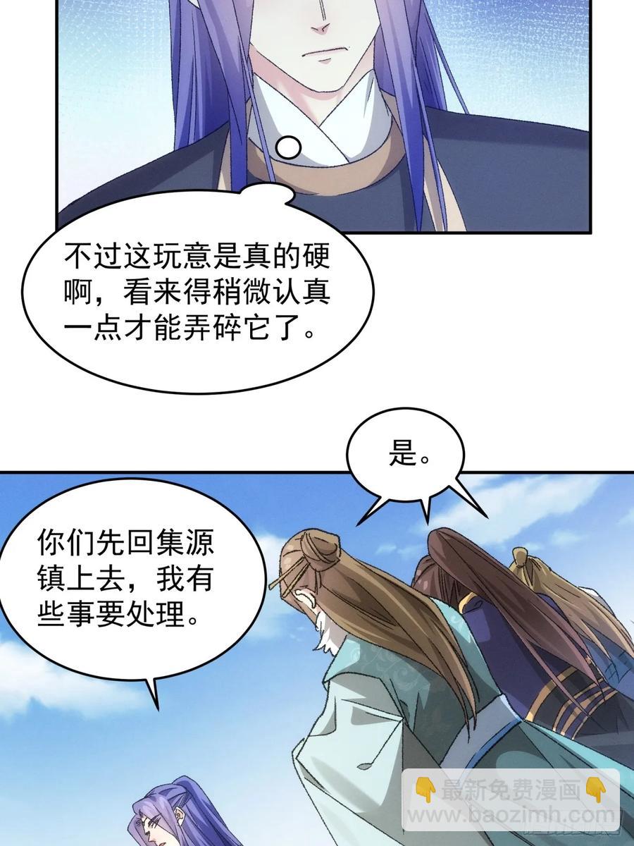 第139话：那可是仙人！-第141话