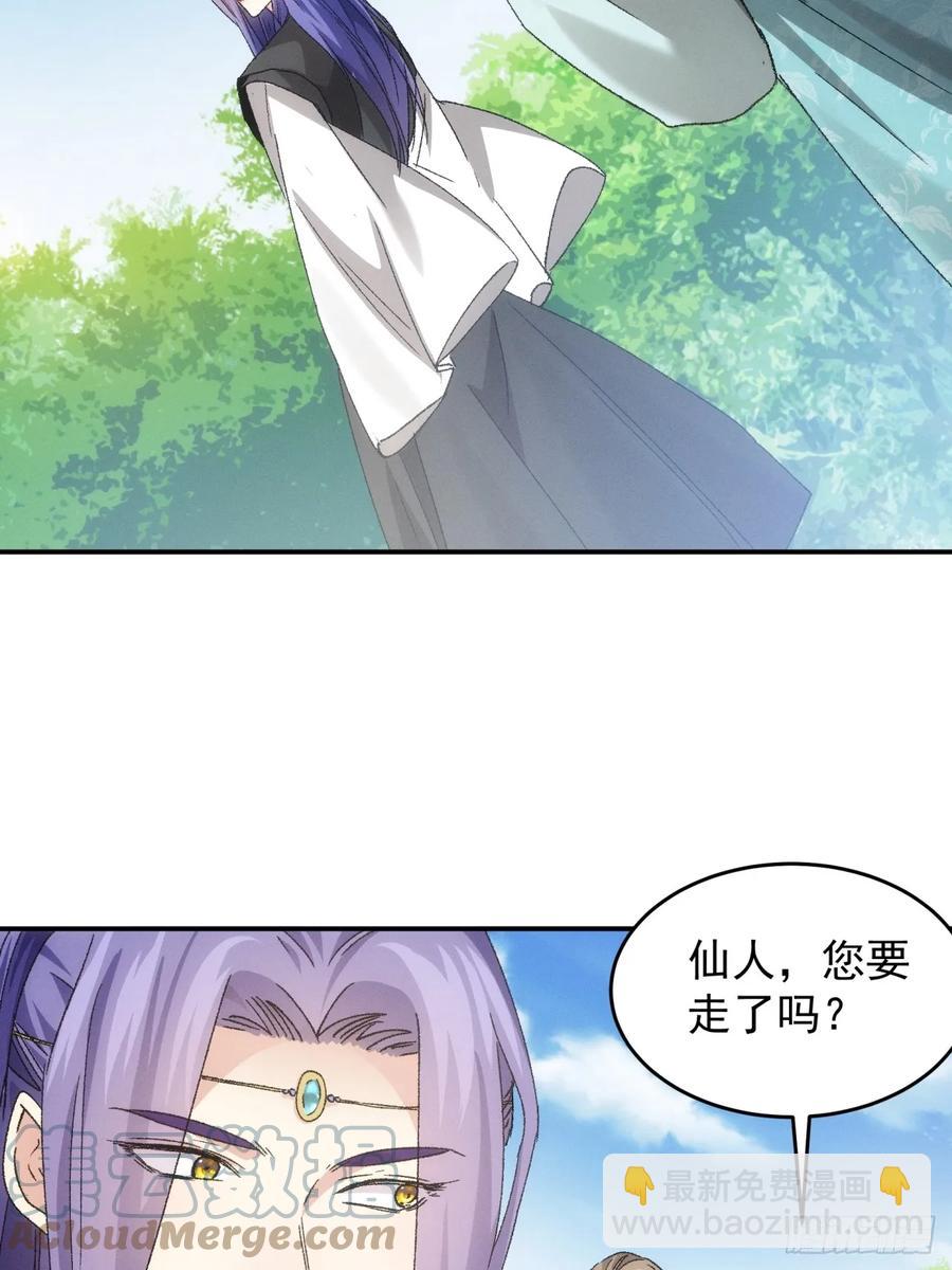 第139话：那可是仙人！-第141话