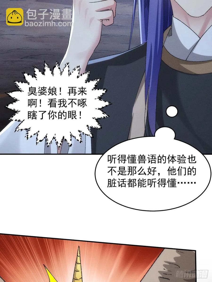 第141话：硬核机缘-第143话