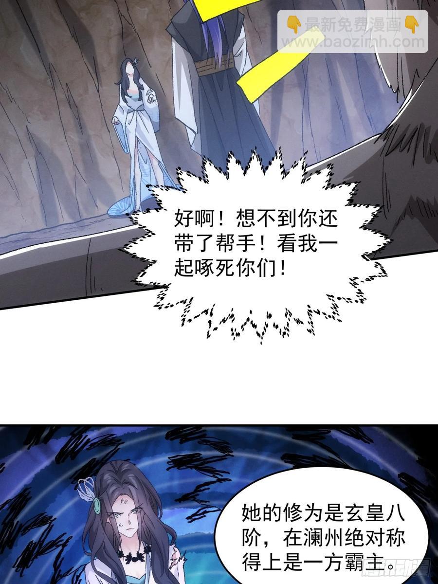 第141话：硬核机缘-第143话