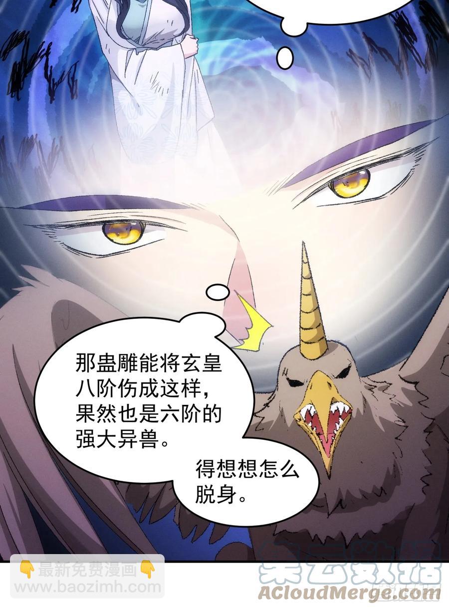 第141话：硬核机缘-第143话