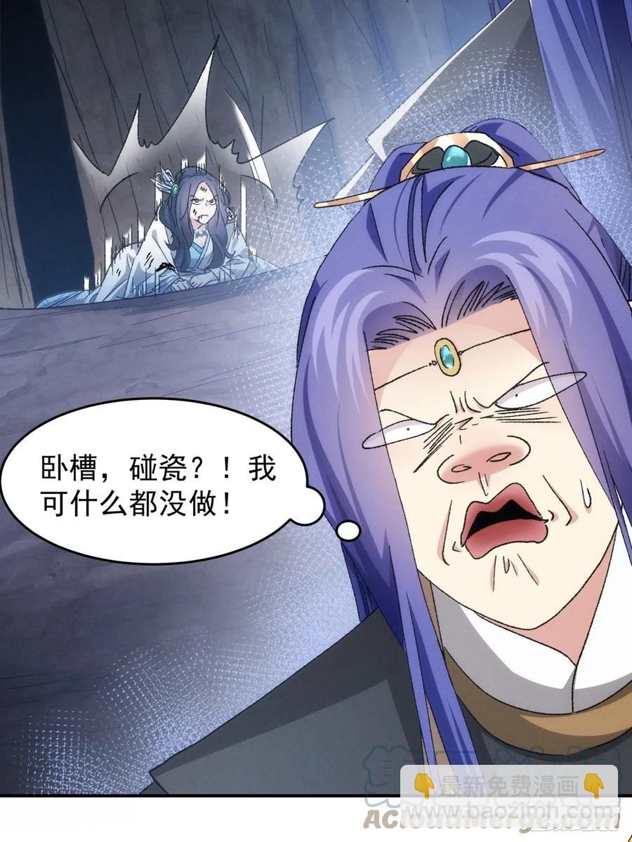 第141话：硬核机缘-第143话