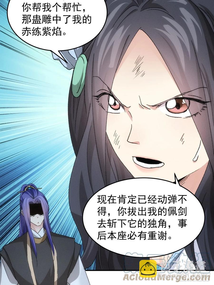 第141话：硬核机缘-第143话