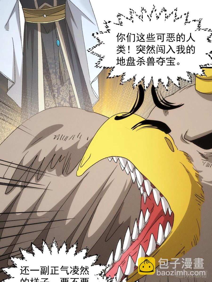 第141话：硬核机缘-第143话