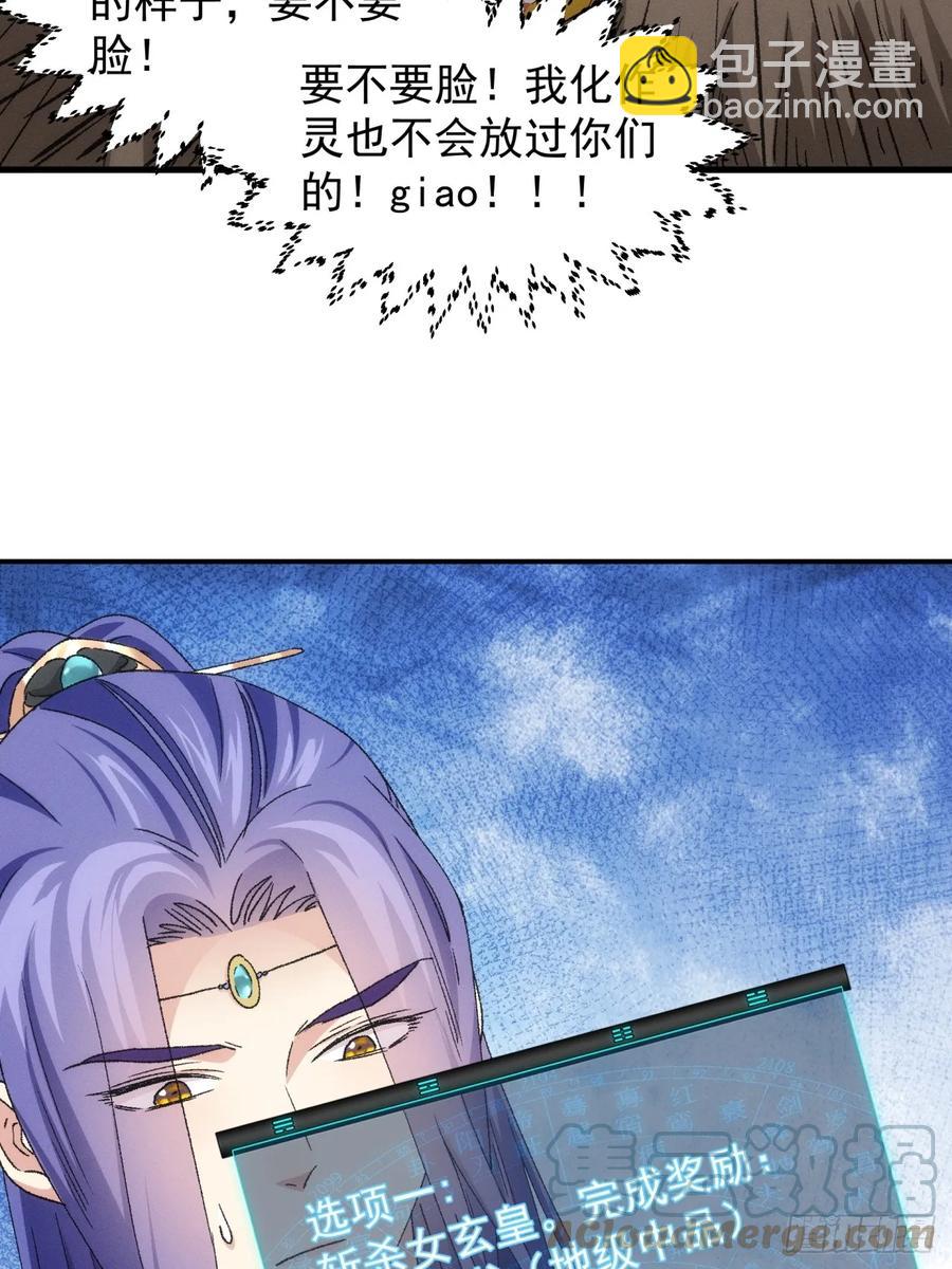 第141话：硬核机缘-第143话