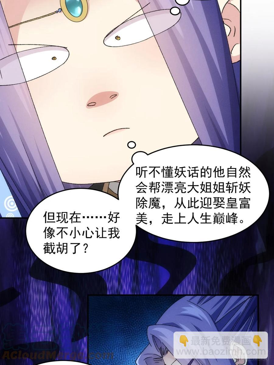 第141话：硬核机缘-第143话