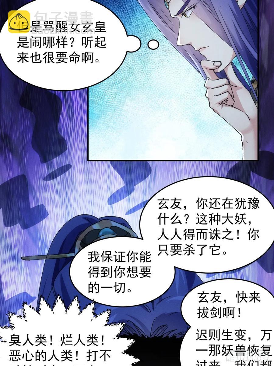 第141话：硬核机缘-第143话