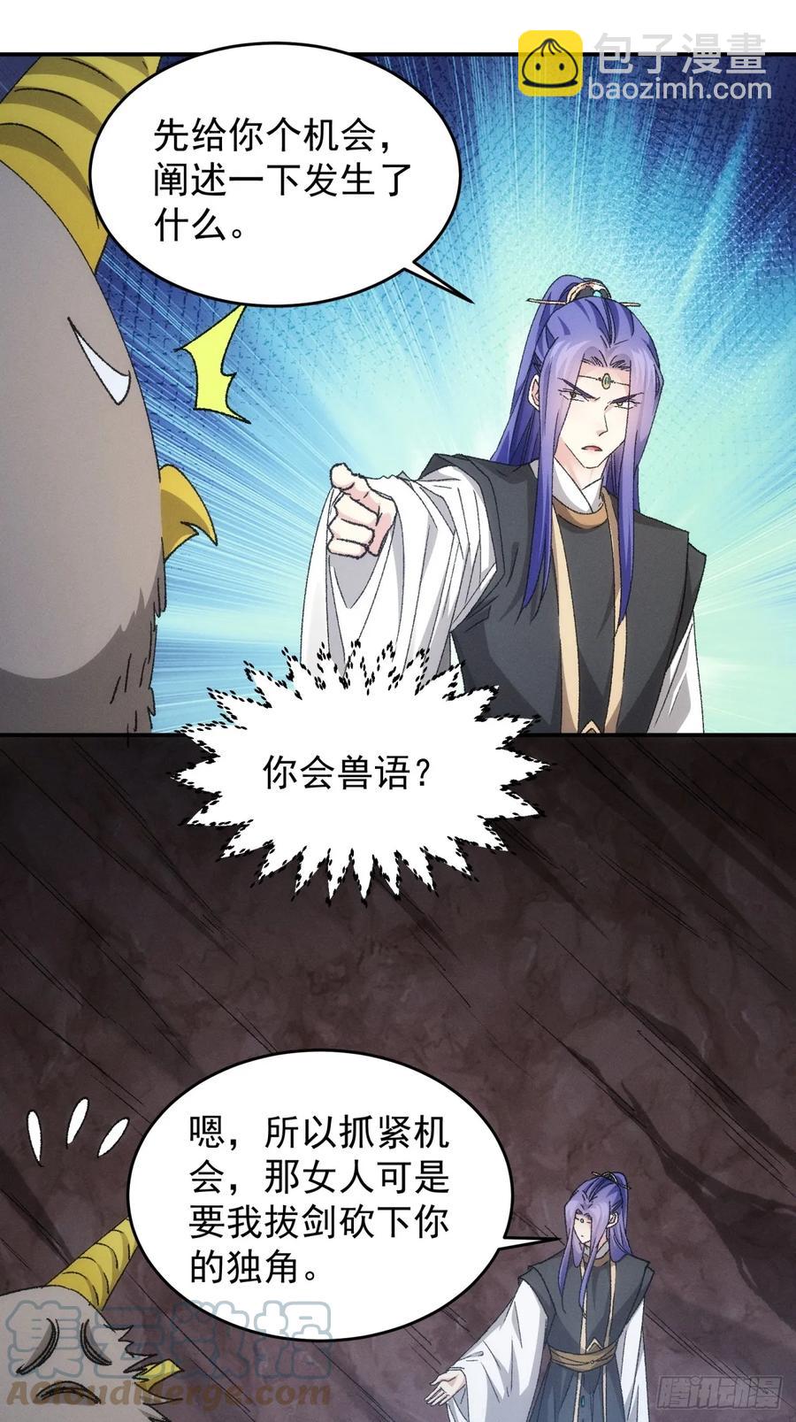 第141话：硬核机缘-第143话