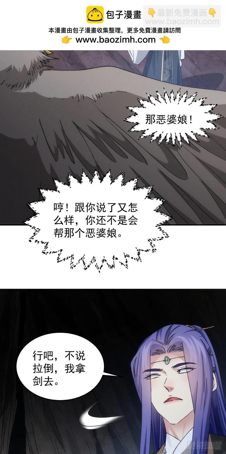 第141话：硬核机缘-第143话