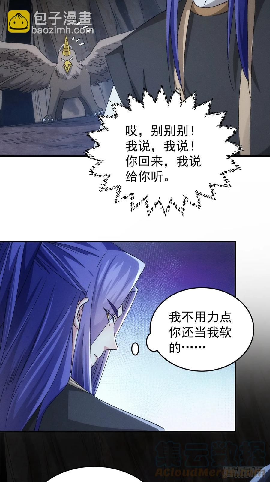 第141话：硬核机缘-第143话