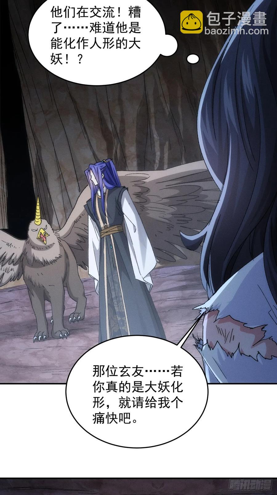 第141话：硬核机缘-第143话