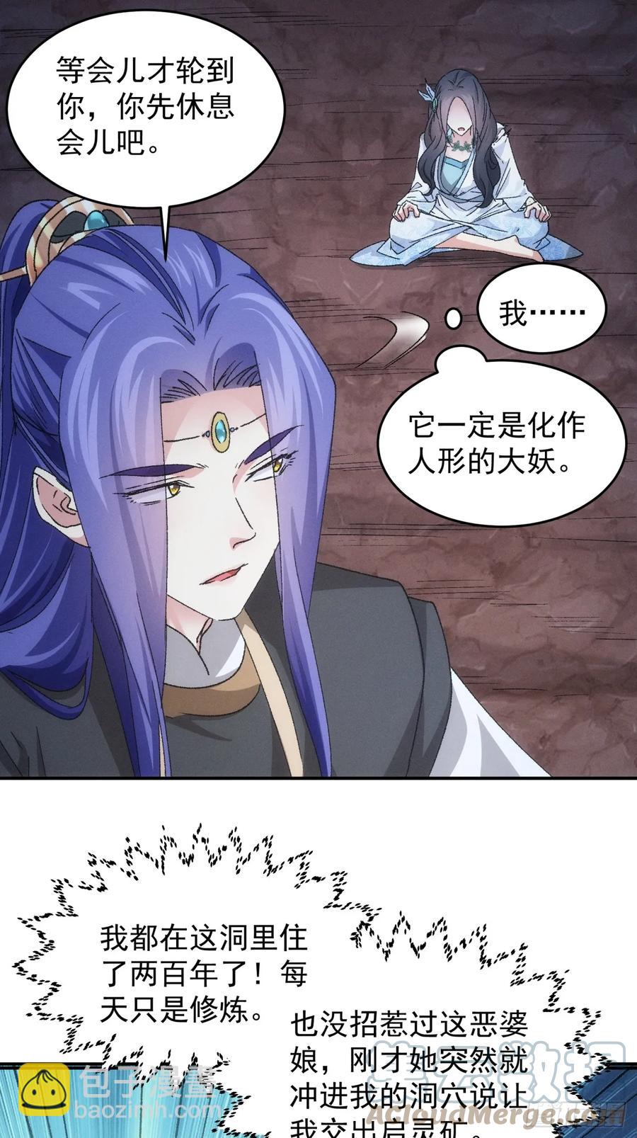 第141话：硬核机缘-第143话