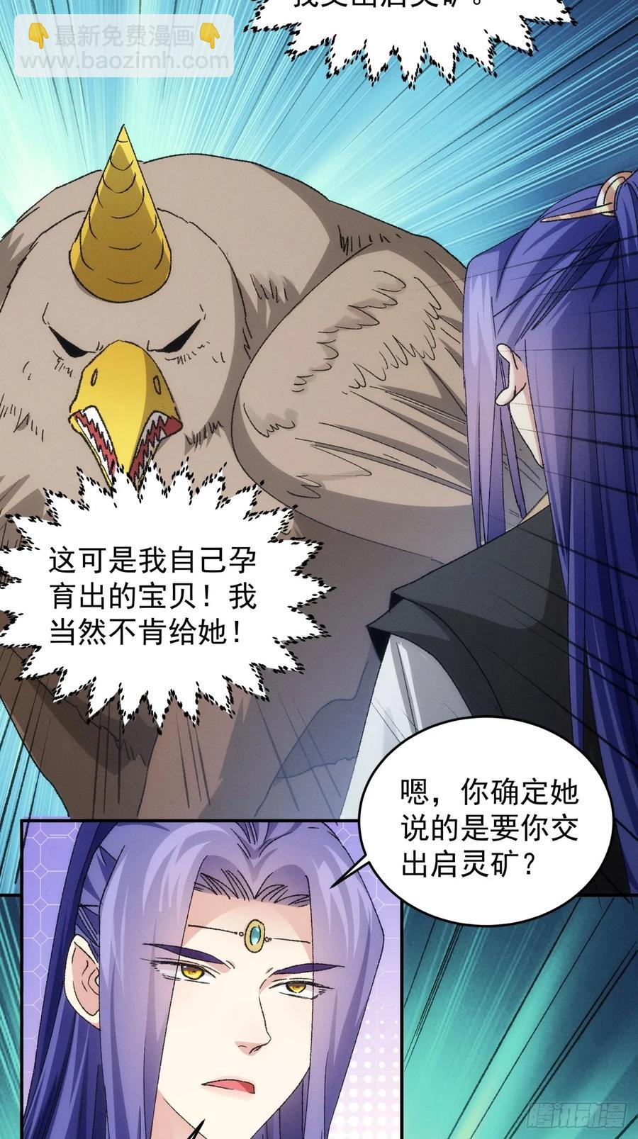 第141话：硬核机缘-第143话