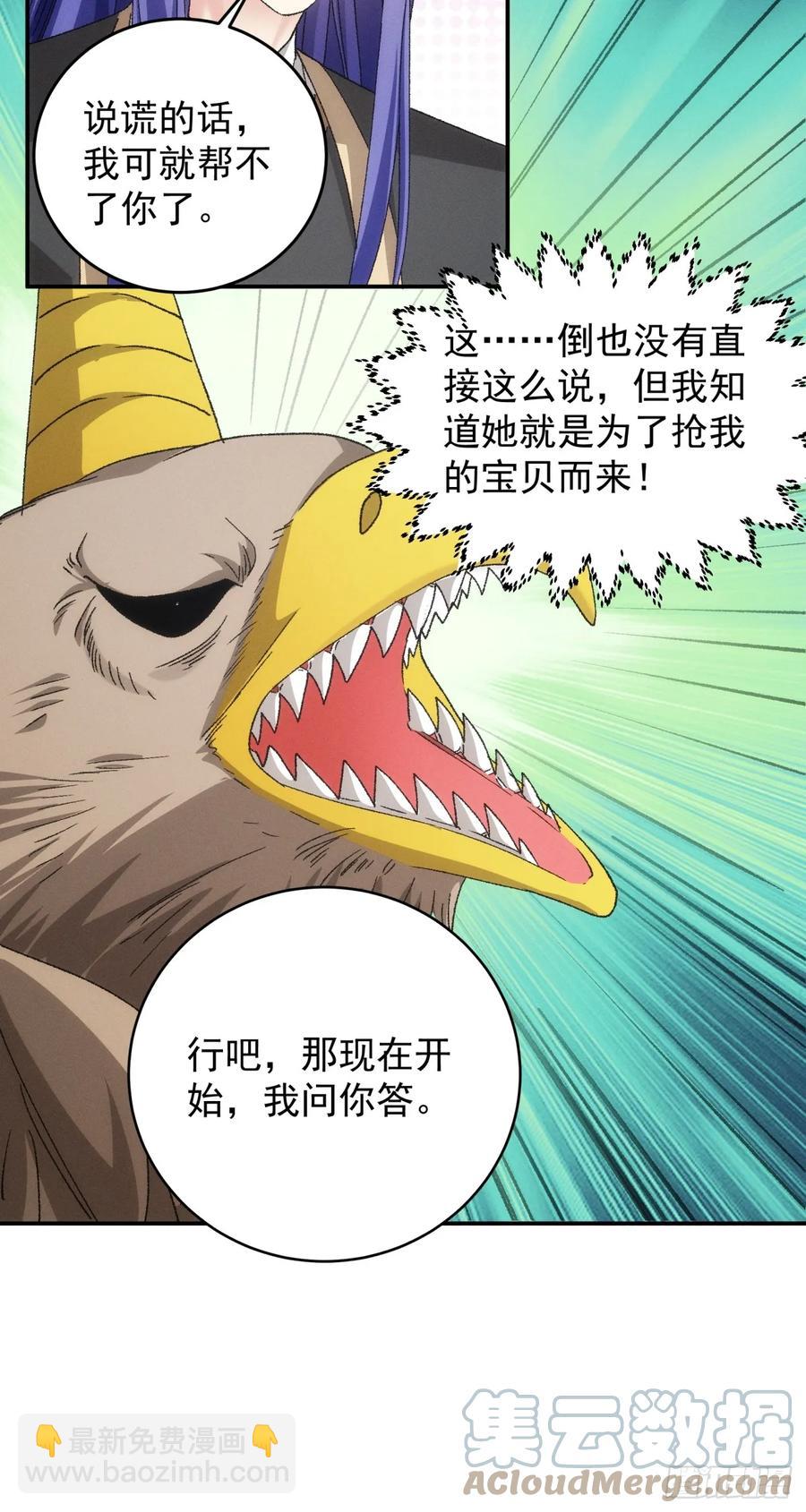 第141话：硬核机缘-第143话