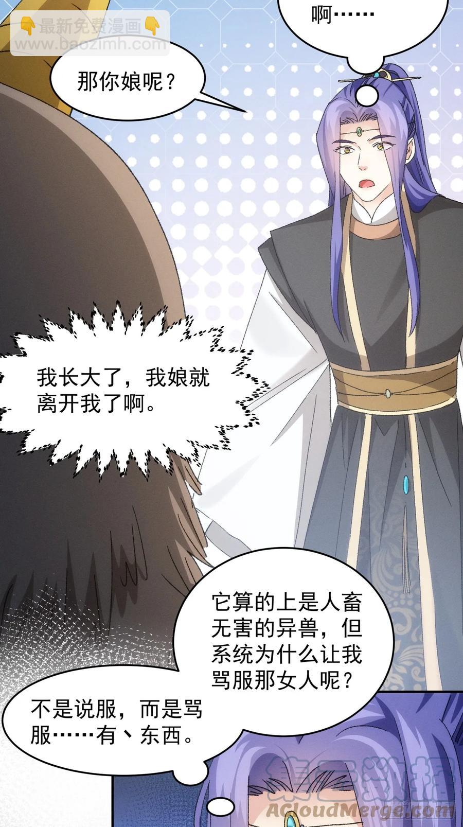 第141话：硬核机缘-第143话