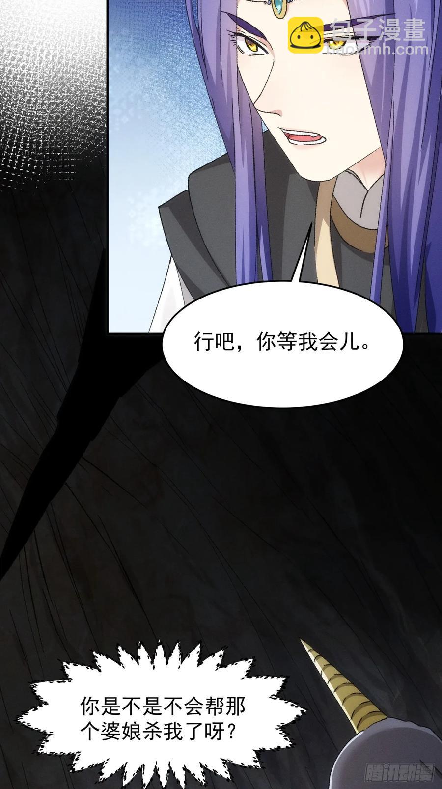 第141话：硬核机缘-第143话
