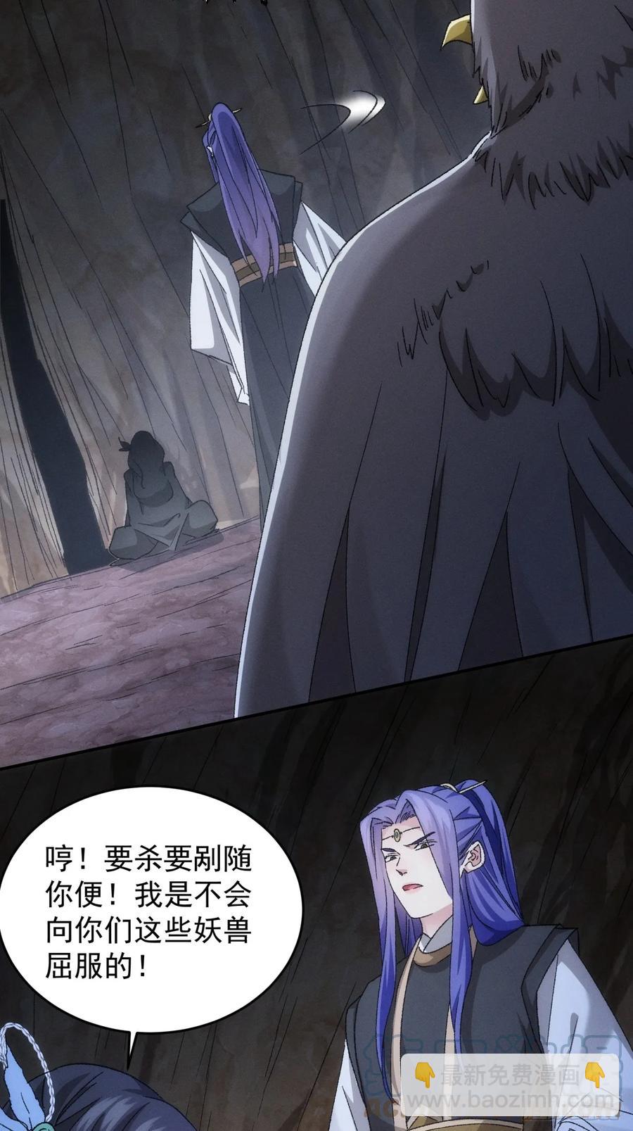 第141话：硬核机缘-第143话