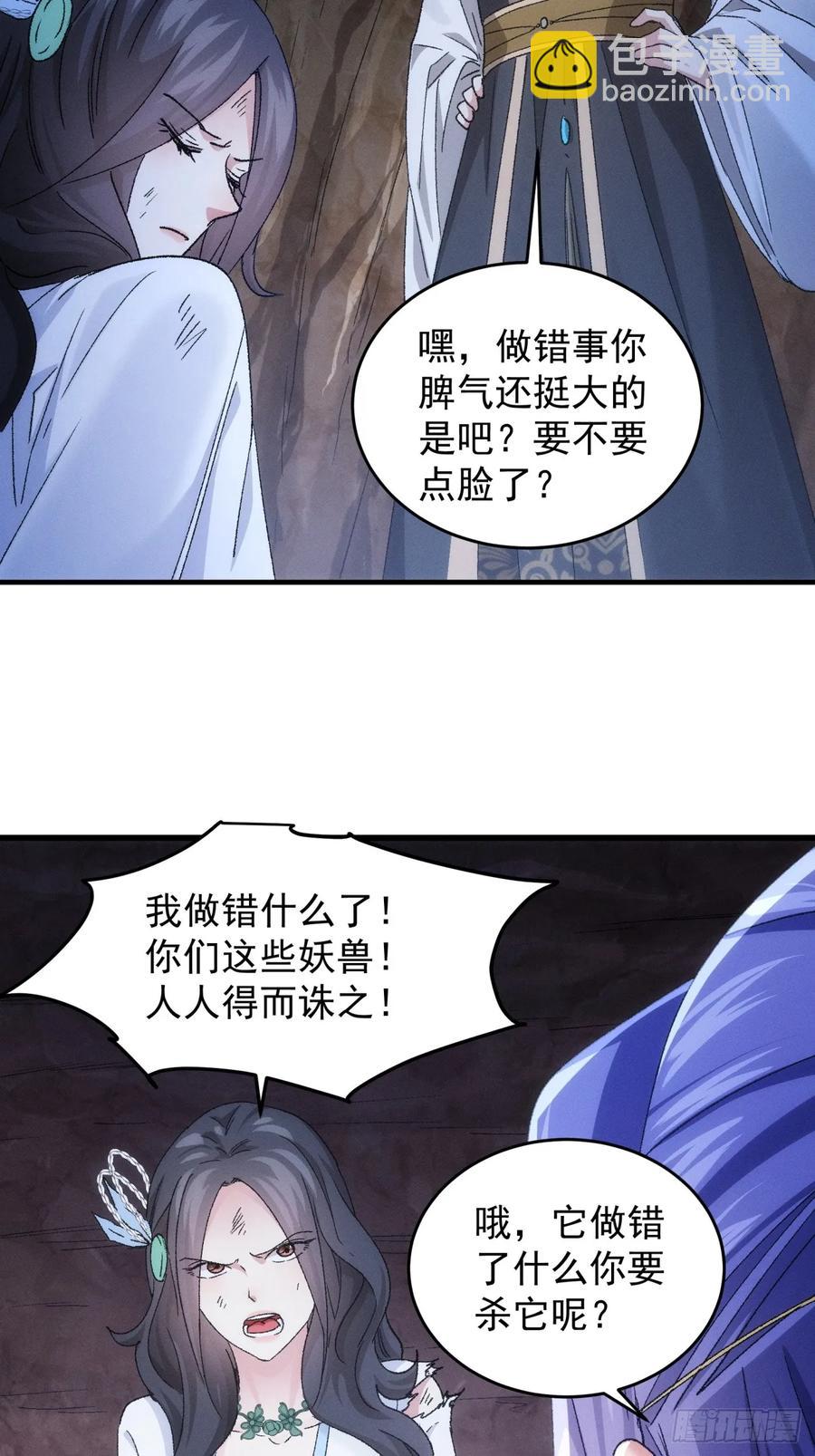 第141话：硬核机缘-第143话
