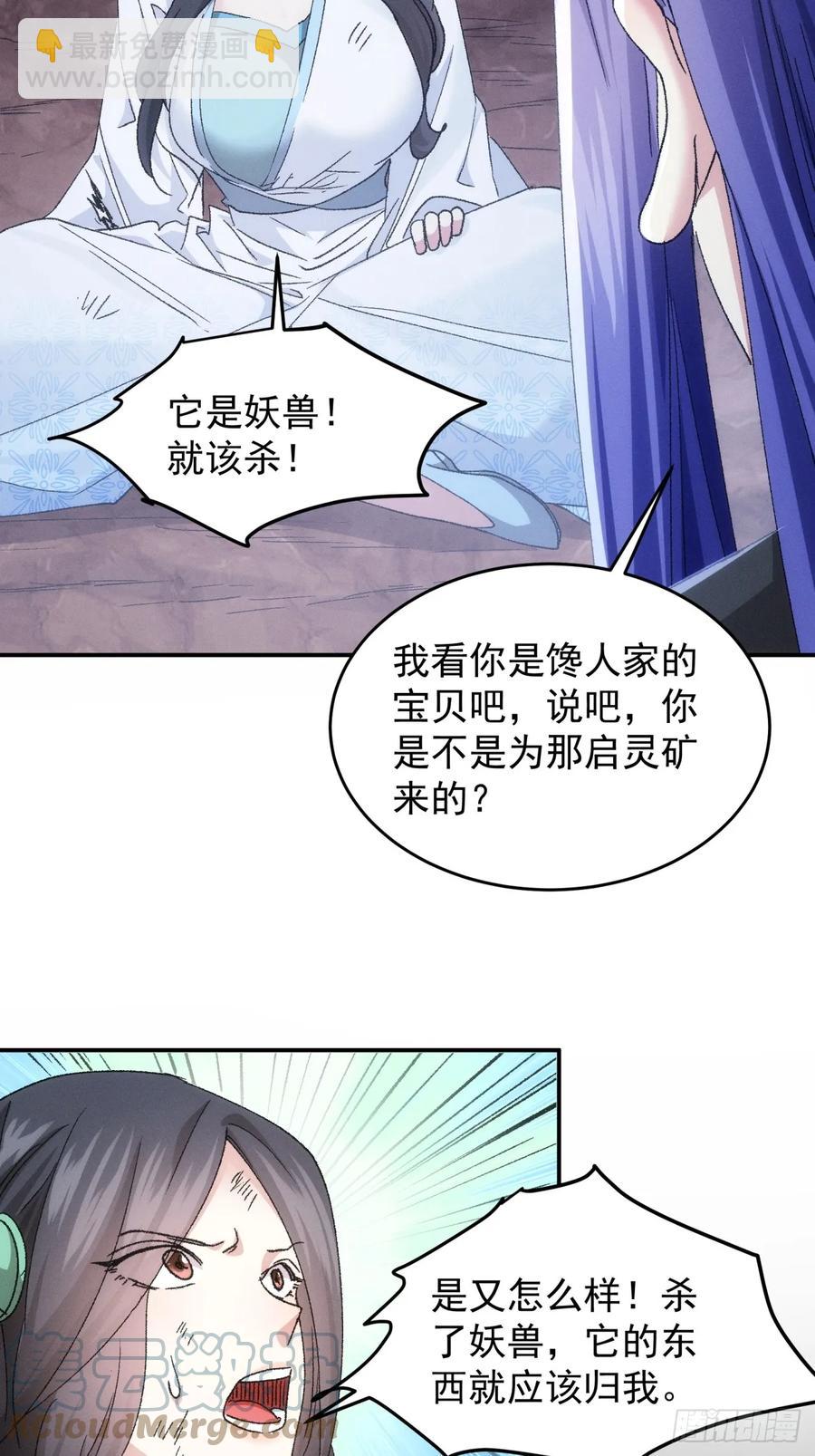 第141话：硬核机缘-第143话