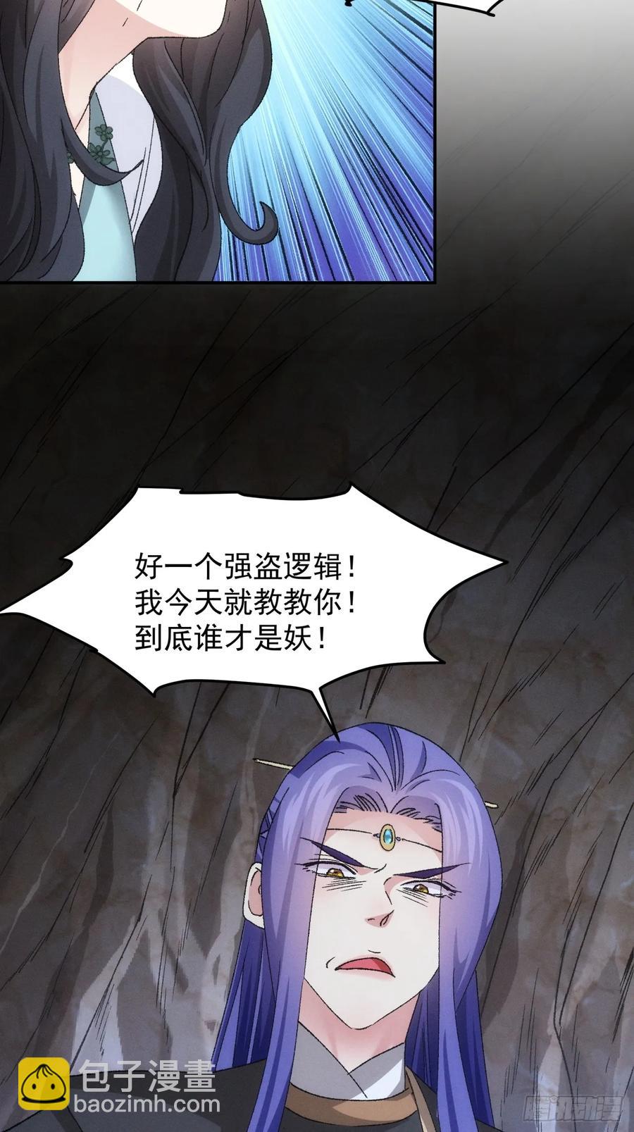 第141话：硬核机缘-第143话