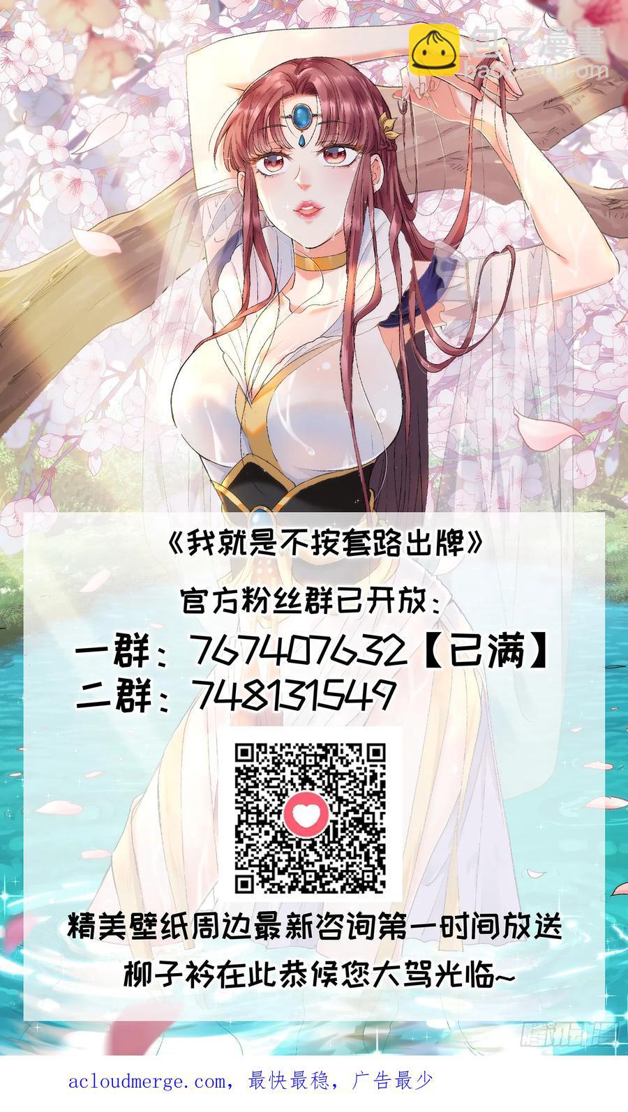 第141话：硬核机缘-第143话