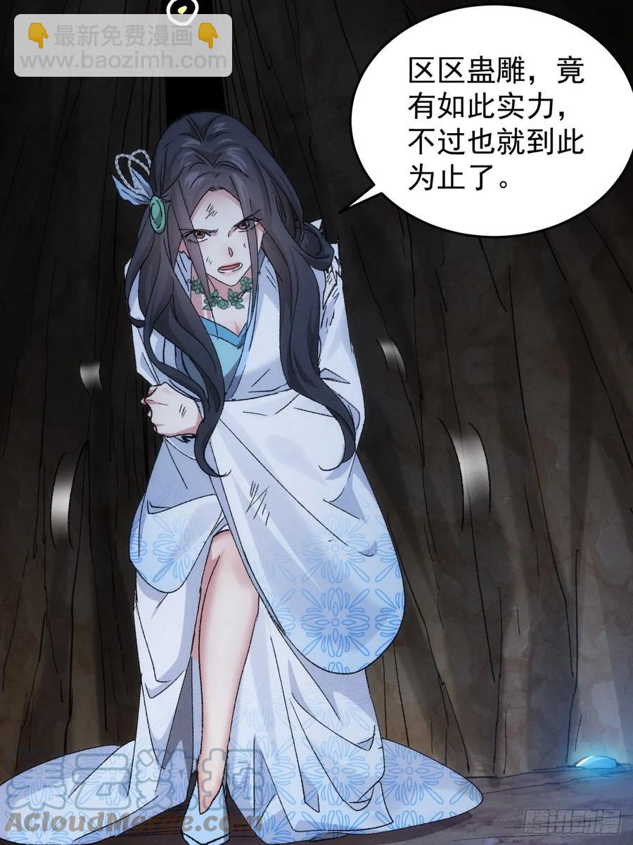第141话：硬核机缘-第143话