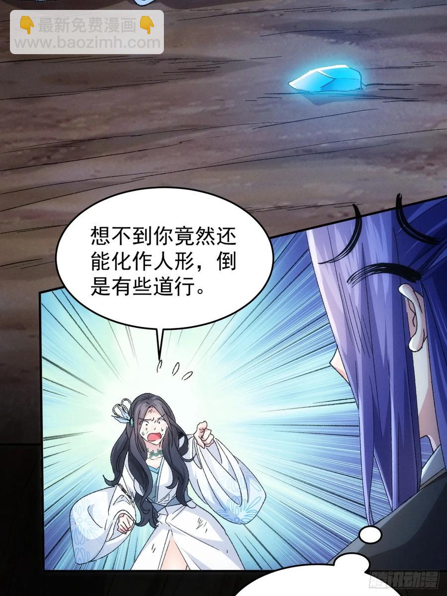 第141话：硬核机缘-第143话