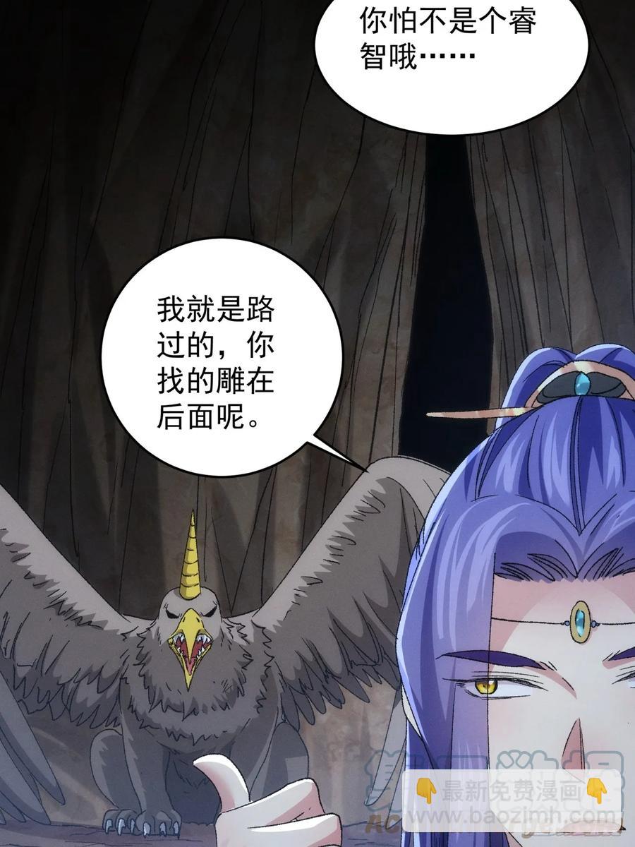 第141话：硬核机缘-第143话