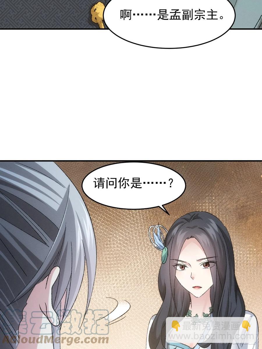 第143话：留下的原因-第145话