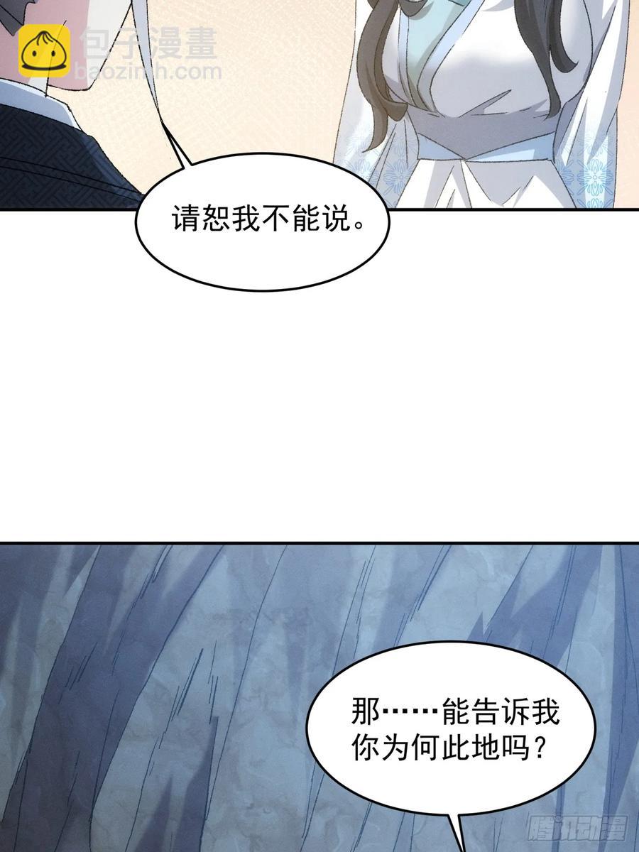第143话：留下的原因-第145话