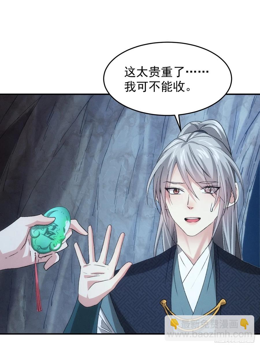 第143话：留下的原因-第145话