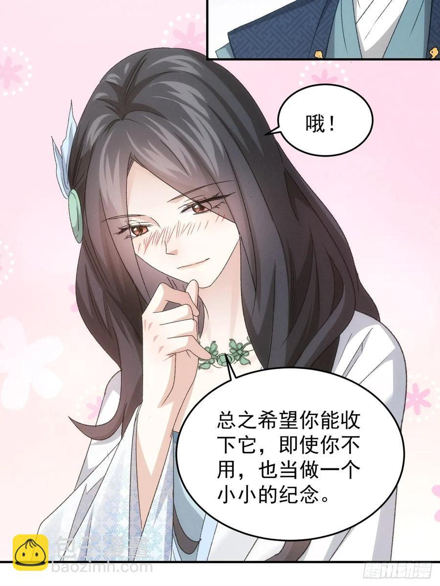 第143话：留下的原因-第145话