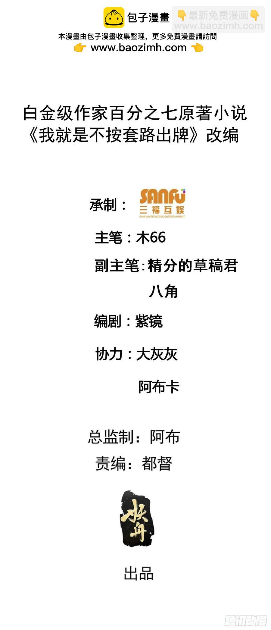 第143话：留下的原因-第145话