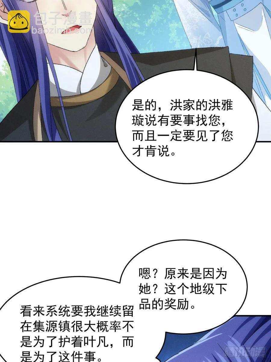 第143话：留下的原因-第145话