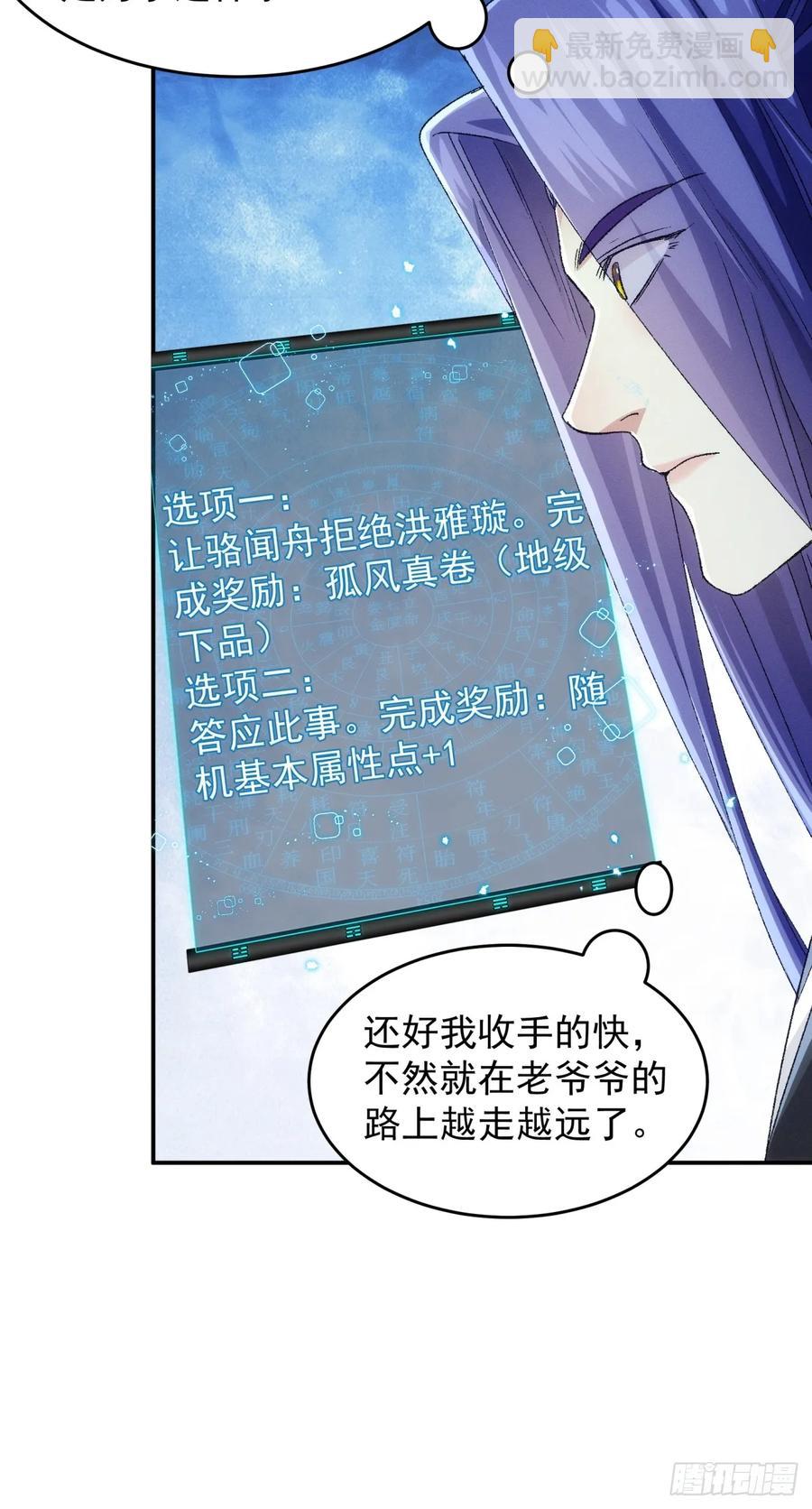 第143话：留下的原因-第145话