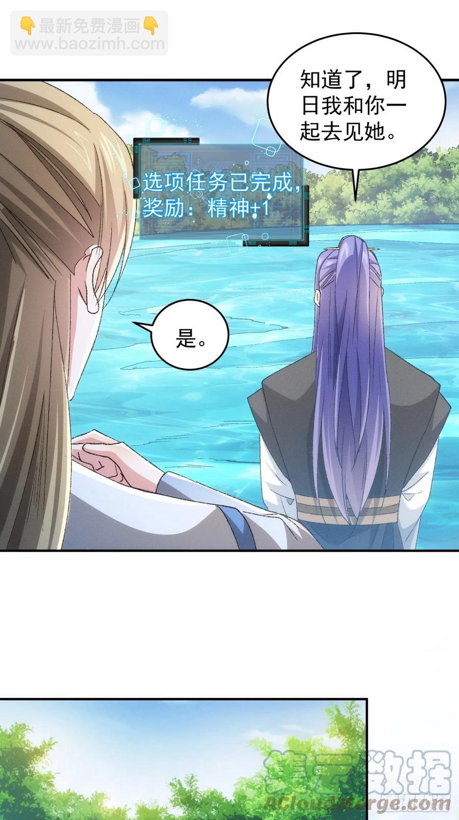 第143话：留下的原因-第145话