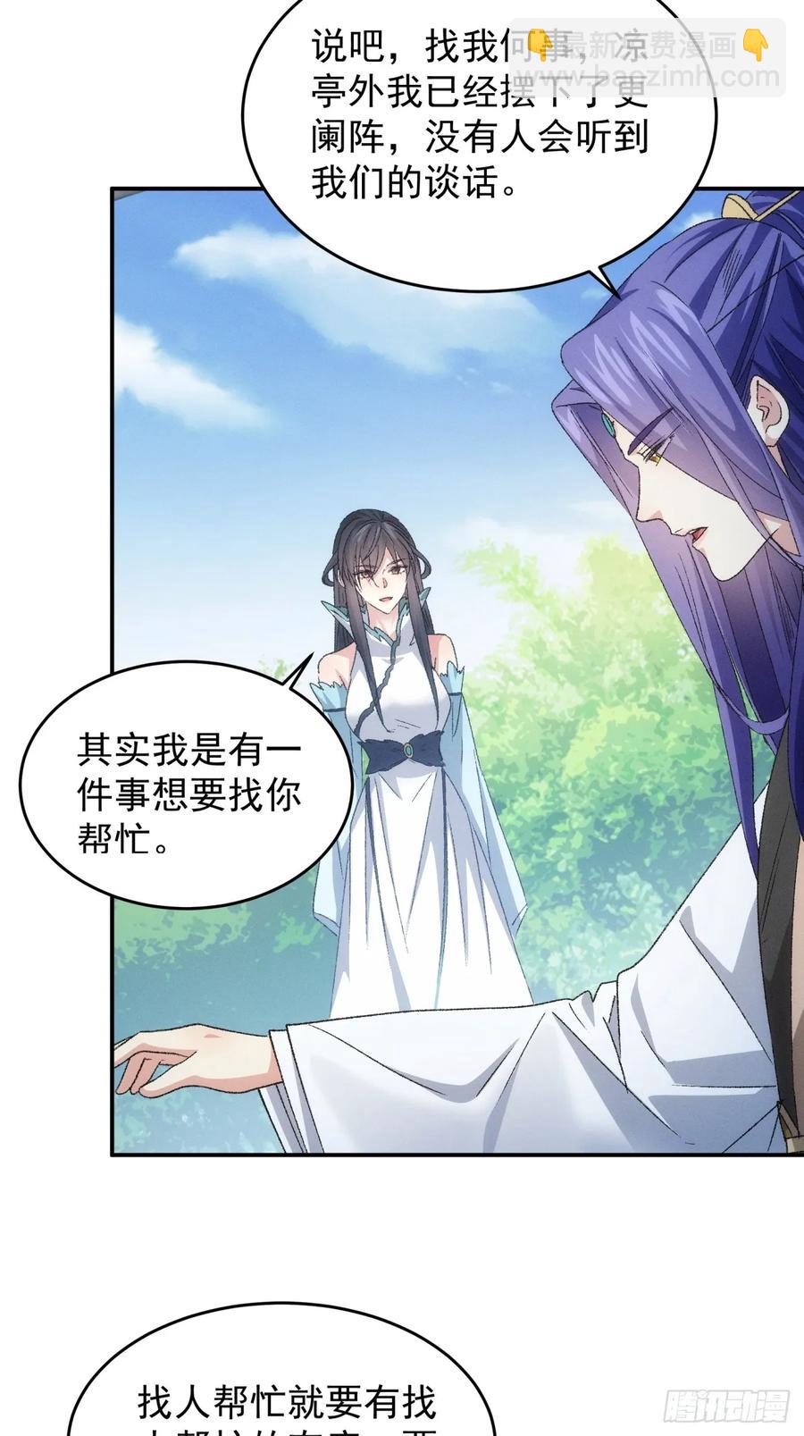 第143话：留下的原因-第145话