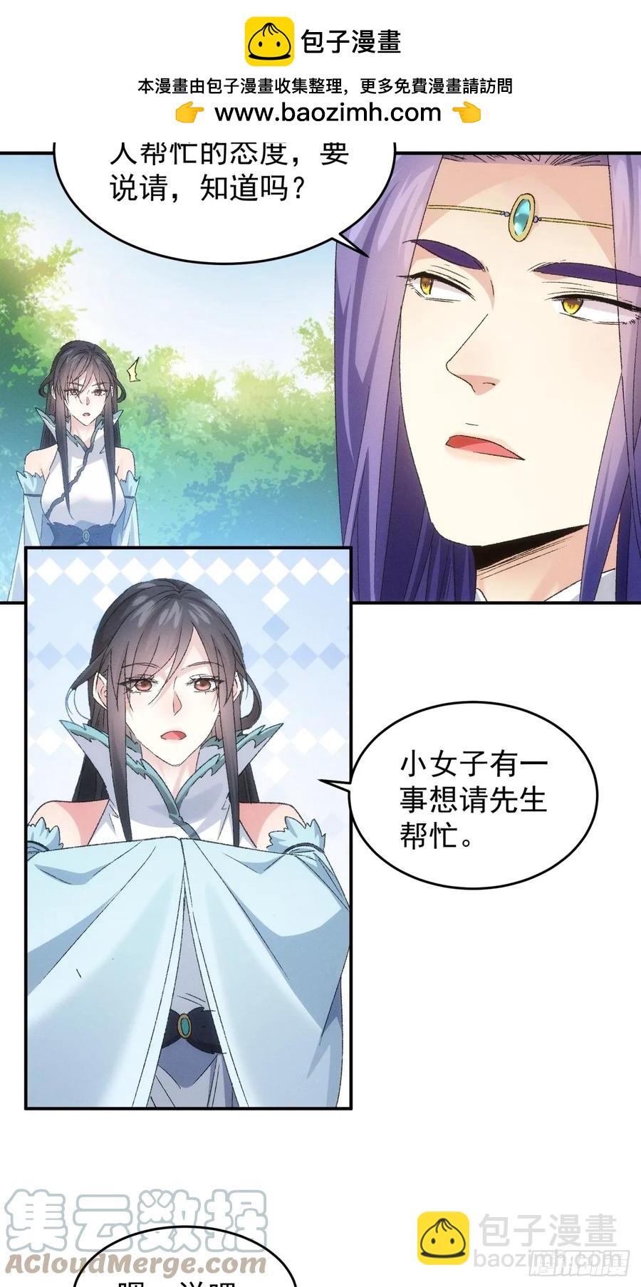 第143话：留下的原因-第145话