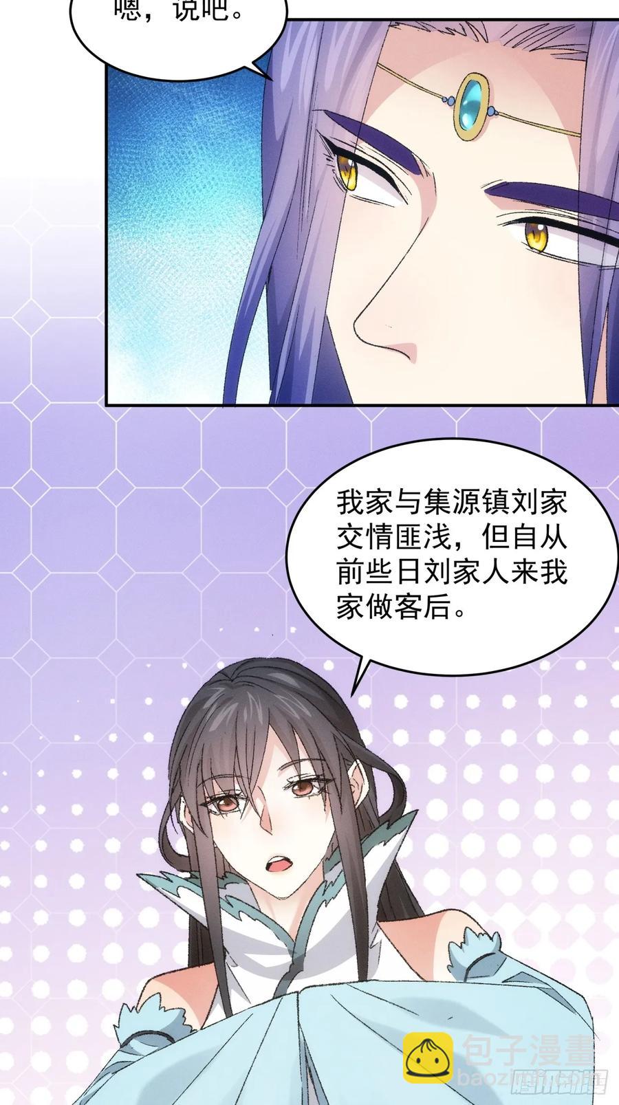 第143话：留下的原因-第145话