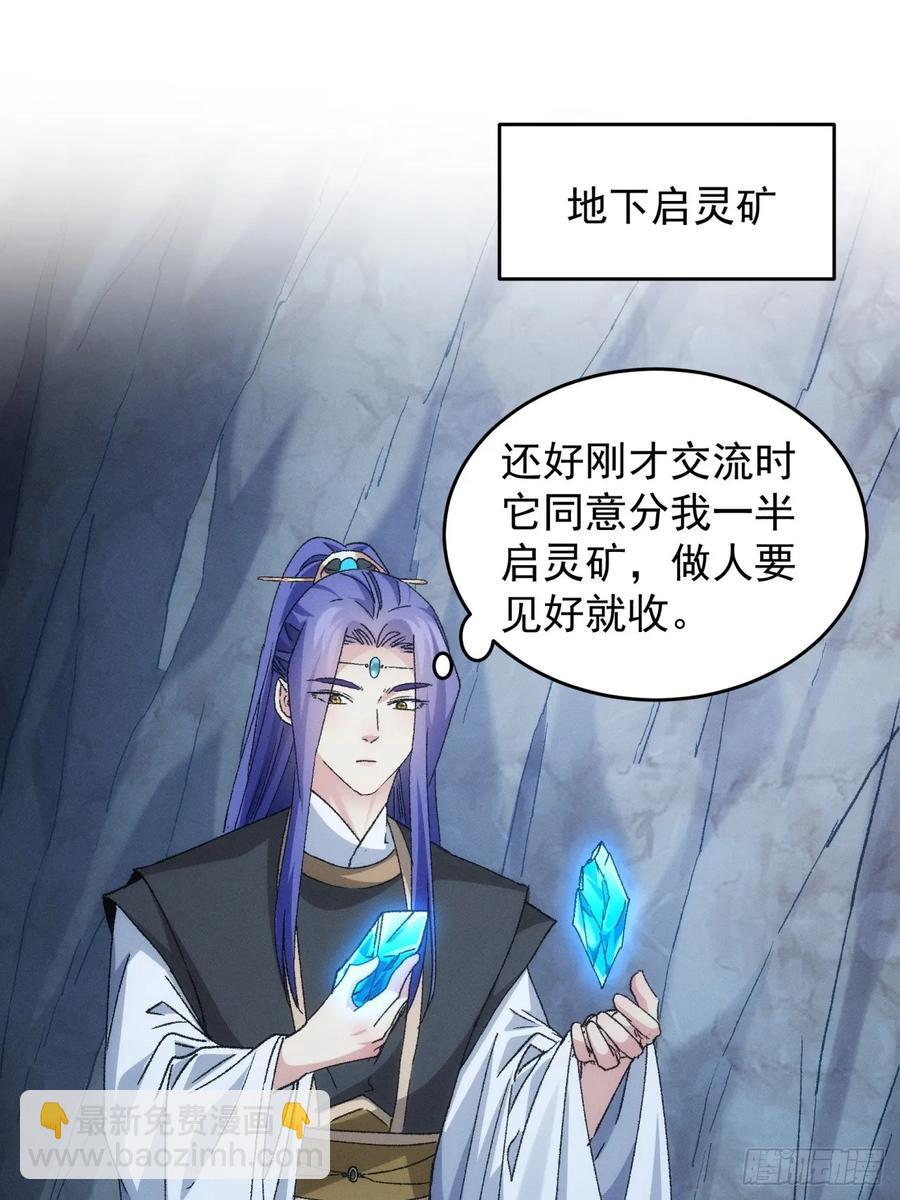 第143话：留下的原因-第145话